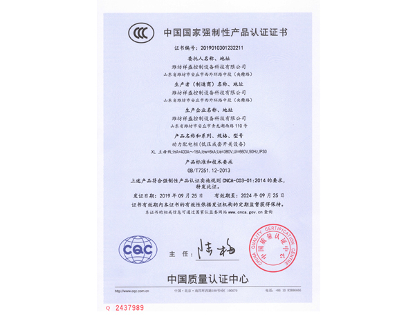 荣誉资质